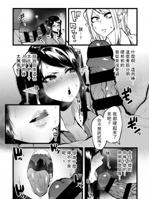 [U3DASH編集部] 主従催眠関係 [路过的骑士汉化组] [DL版]_09