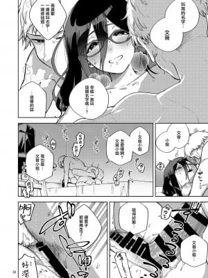 [はらヘリ堂 (ヘリを)] となりのあやねさん  +  となりのあやねさん いたずら自撮りとお仕置きえっち編 [無邪気漢化組]_0032