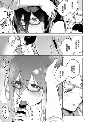 [はらヘリ堂 (ヘリを)] となりのあやねさん  +  となりのあやねさん いたずら自撮りとお仕置きえっち編 [無邪気漢化組]_0085