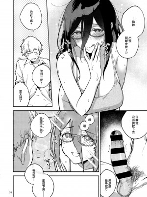 [はらヘリ堂 (ヘリを)] となりのあやねさん  +  となりのあやねさん いたずら自撮りとお仕置きえっち編 [無邪気漢化組]_0088
