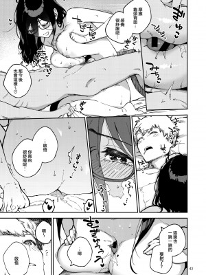 [はらヘリ堂 (ヘリを)] となりのあやねさん  +  となりのあやねさん いたずら自撮りとお仕置きえっち編 [無邪気漢化組]_0093