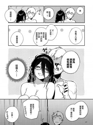 [はらヘリ堂 (ヘリを)] となりのあやねさん  +  となりのあやねさん いたずら自撮りとお仕置きえっち編 [無邪気漢化組]_0117