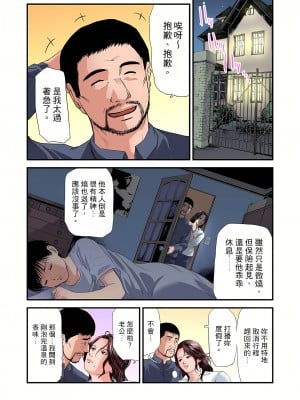 [天馬ふぇみお] 慾求不滿的人妻在淫蕩溫泉中被放肆瘋狂侵犯 1-36話  [完結]_0896
