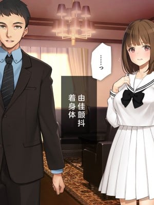 [少女騎士団 (大槍葦人)] 義妹調教・大内由佳 [中国翻訳]_000241