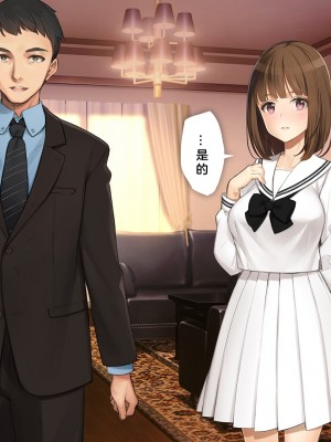 [少女騎士団 (大槍葦人)] 義妹調教・大内由佳 [中国翻訳]_000280