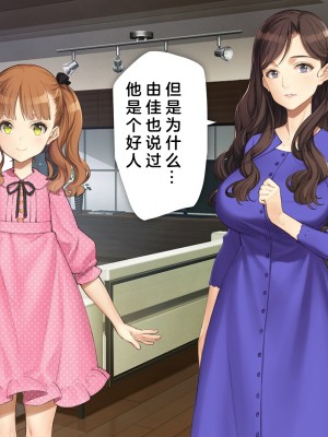 [少女騎士団 (大槍葦人)] 義妹調教・大内由佳 [中国翻訳]_000287