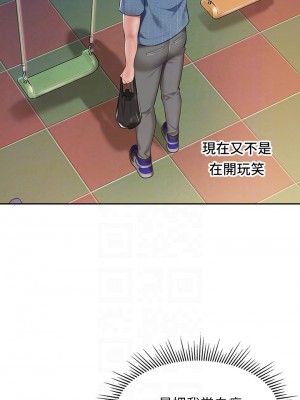 親子餐廳的媽媽們 8-9話_09_04