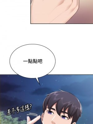親子餐廳的媽媽們 8-9話_09_21