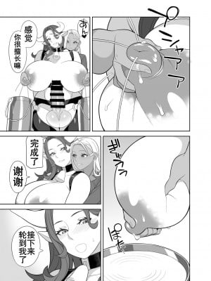 [K记翻译] [サンゲリ屋 (左利き)] ふたなり牧場のお仕事_00000007