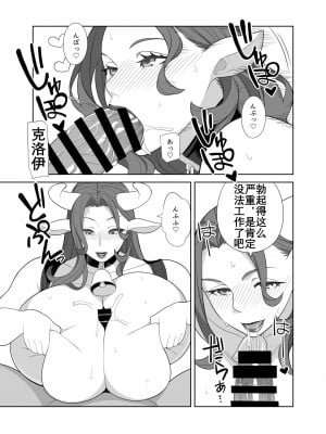 [K记翻译] [サンゲリ屋 (左利き)] ふたなり牧場のお仕事_00000009