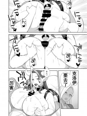 [K记翻译] [サンゲリ屋 (左利き)] ふたなり牧場のお仕事_00000010