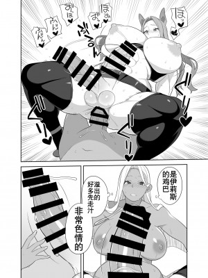 [K记翻译] [サンゲリ屋 (左利き)] ふたなり牧場のお仕事_00000016