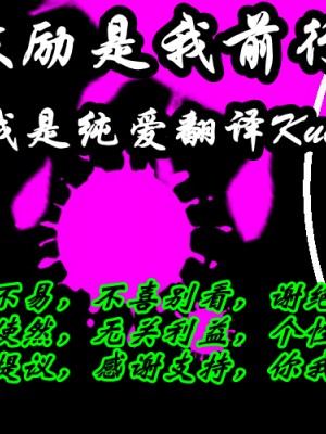 [K记翻译] [サンゲリ屋 (左利き)] ふたなり牧場のお仕事_00000999