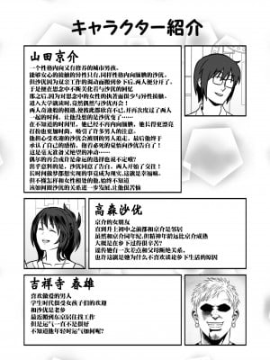 [マラックマ] 初カノの黒歴史 [中国翻訳]_02