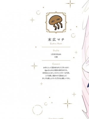 [末広マチ] ふれたくなったら、かえっておいで 第1-5話 + 加笔1-3 [冒险者公会] [DL版]_002_2