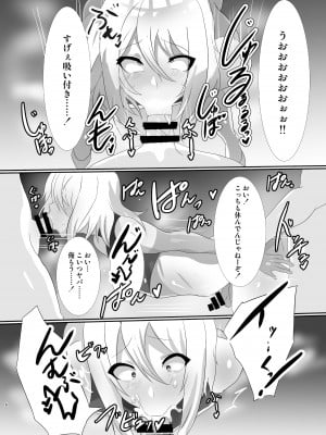 [猫兎 (Dかけつ)] 少年墜落譚其のニ  [DL版]_06_png_006
