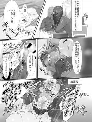 [猫兎 (Dかけつ)] 少年墜落譚其のニ  [DL版]_11_png_011