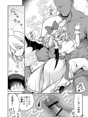 [世捨人な漫画描き (ともきとものり)] スケベは仲間だ幻想郷 (東方Project) [DL版]_094_094