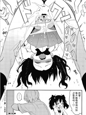 [きょくちょ] なまいきかりん after  [中国翻訳]_4_P940
