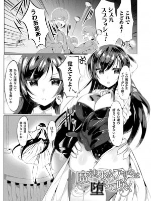[雨宮ミズキ] らぶじゅーすパーティ [DL版]_005__005
