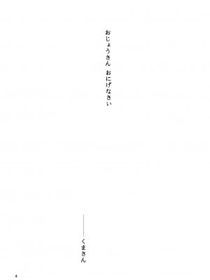 [炊きたて (貫太郎)] THAN PARA (ああっ女神さまっ) [無修正]_03_03