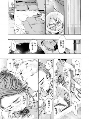 [あさぎ龍] 年下くんは初めてよ [DL版]_023_0023_left