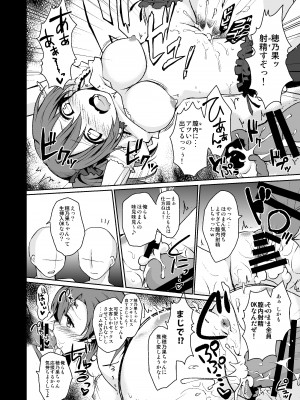 [おほしさま堂 (GEKO)] “ナマ”でS●X! だって大好き (ラブライブ!) [DL版]_16_SEX_014
