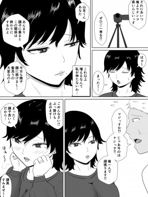[みちしき]  寝取らせの沼～菊池家～_042__042
