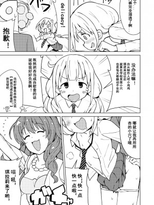 [みら国 (やすみみらきち)] 杏はどこでもオッケーだよ (アイドルマスター シンデレラガールズ) [章鱼烧个人兴趣汉化] [DL版]_06_C95uIbPv_005