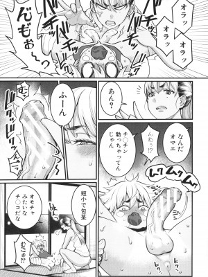 [アガタ] あなたのママになりたくて + イラストカード_129_P127