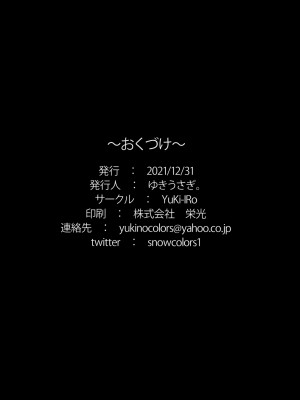 (C99) [YuKi-IRo (ゆきうさぎ。)] まりょく補給中 (東方Project) [废欲加速汉化]_18_C99_YuKi_IRo_Yukiusagi_Maryoku_Hokyuu_Chuu_Touhou_Project_017
