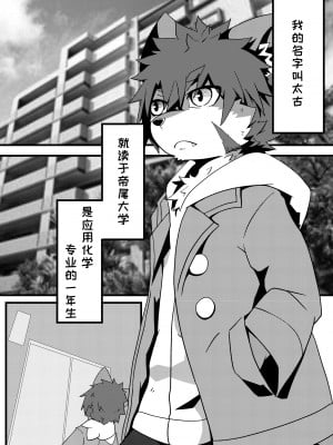 [にゃーうるふ (Enrike)] 兄弟ごっこ [虾皮汉化组]_05_05_