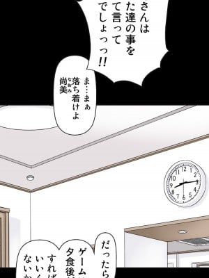 [かるきやカンパニー (かるきや)] 友母玩具 -母がアイツの玩具に堕ちるまで  (オリジナル)  分页版_0036