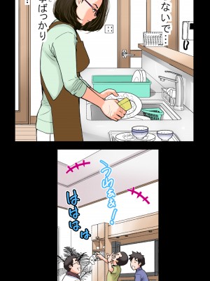 [かるきやカンパニー (かるきや)] 友母玩具 -母がアイツの玩具に堕ちるまで  (オリジナル)  分页版_0039