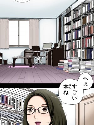 [かるきやカンパニー (かるきや)] 友母玩具 -母がアイツの玩具に堕ちるまで  (オリジナル)  分页版_0073