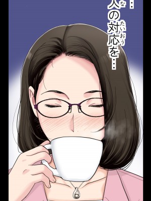 [かるきやカンパニー (かるきや)] 友母玩具 -母がアイツの玩具に堕ちるまで  (オリジナル)  分页版_0143