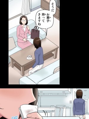 [かるきやカンパニー (かるきや)] 友母玩具 -母がアイツの玩具に堕ちるまで  (オリジナル)  分页版_0144