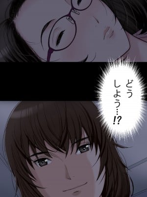[かるきやカンパニー (かるきや)] 友母玩具 -母がアイツの玩具に堕ちるまで  (オリジナル)  分页版_0150
