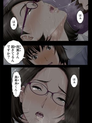 [かるきやカンパニー (かるきや)] 友母玩具 -母がアイツの玩具に堕ちるまで  (オリジナル)  分页版_0156