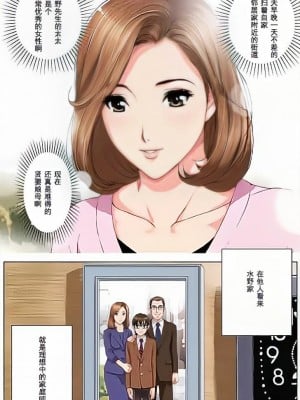 [かるきやカンパニー (かるきや)]  友母調教 『ボクの母さんは試験期間中の3日間、同級生の玩具になる』_0012