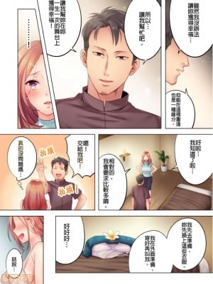 [FFC] 寝取りエステで、今夜、妻が…。1-35 连载中_0008