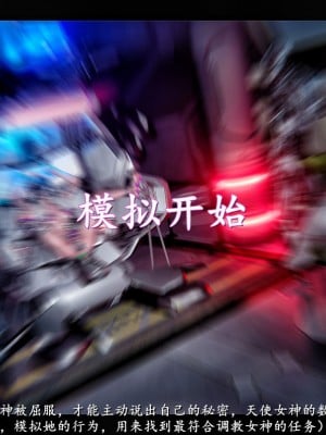 [追忆] 魅魔 第２季：十神教的崛起+鬼武者篇+莉莉丝篇+梦魇篇+天使女神篇＆番外 [中国語]-1280x_1471_89514528_p13