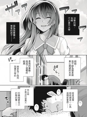 [ろいやるびっち (haruhisky)] 姉は親父に抱かれてる  1-3 +おまけイラスト集 [無修正]_0088