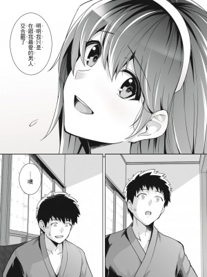 [ろいやるびっち (haruhisky)] 姉は親父に抱かれてる  1-3 +おまけイラスト集 [無修正]_0092