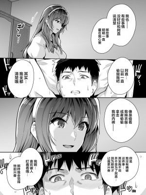 [ろいやるびっち (haruhisky)] 姉は親父に抱かれてる  1-3 +おまけイラスト集 [無修正]_0184