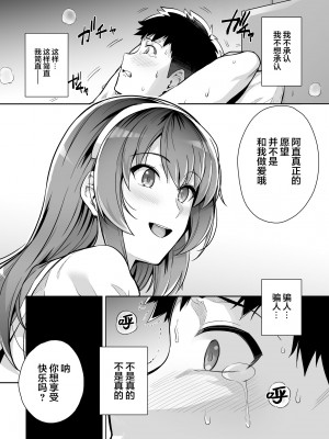[ろいやるびっち (haruhisky)] 姉は親父に抱かれてる  1-3 +おまけイラスト集 [無修正]_0189