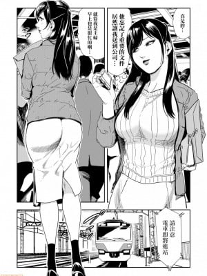 [岬ゆきひろ] 痴感エクスプレス 1-28 [零星汉化组]_0004