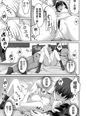 [三崎 (紅村かる)] ぼくだけがセックスできない家 +続 [無邪気漢化組]_0036