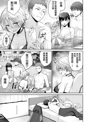 [三崎 (紅村かる)] ぼくだけがセックスできない家 +続 [無邪気漢化組]_0083