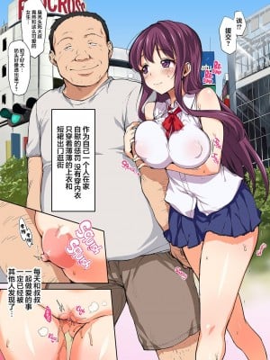 [夢茶会 (むちゃ)] ちーちゃん開発日記 1-4.1+番外編「温泉スワッピング」[翻车汉化组] [無修正]_0132